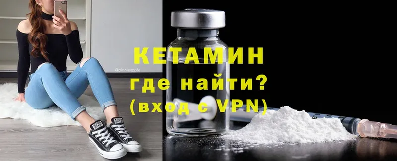 КЕТАМИН ketamine  Слюдянка 