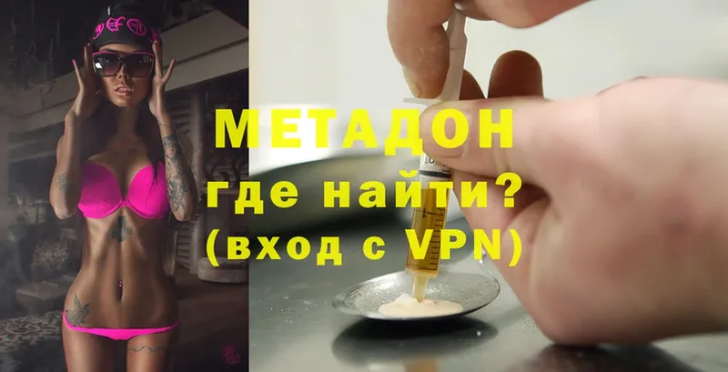 купить   Слюдянка  МЕТАДОН VHQ 